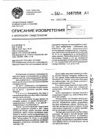 Способ посадки чеснока Способ посадки чеснока