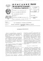 Катодный повторитель Катодный повторитель