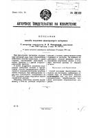 Способ получения фильтрующего материала Способ получения фильтрующего материала
