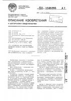 Устройство для регулирования натяжения основы и ткани на ткацком станке Устройство для регулирования натяжения основы и ткани на ткацком станке
