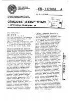 Устройство для измерения амплитуды синусоидального напряжения низкой частоты Устройство для измерения амплитуды синусоидального напряжения низкой частоты