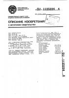 Клеевая композиция Клеевая композиция