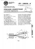 Оптический переключатель Оптический переключатель