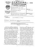 Способ получения катализатора для дегидрования эфиров высших жирных кислот Способ получения катализатора для дегидрования эфиров высших жирных кислот