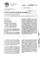 Устройство для обвязки бухт, механизм захвата и подачи бухт и механизм подачи обвязочного материала Устройство для обвязки бухт, механизм захвата и подачи бухт и механизм подачи обвязочного материала