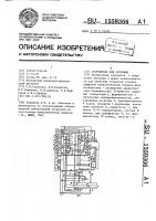 Устройство для обучения Устройство для обучения