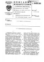 Резервированный мультивибратор Резервированный мультивибратор