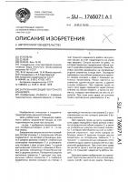 Загрузочная секция ленточного конвейера Загрузочная секция ленточного конвейера