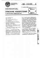 Устройство для съема шлифовальных кругов с пресса Устройство для съема шлифовальных кругов с пресса