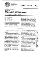 Способ изготовления металлических форм Способ изготовления металлических форм