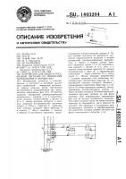 Устройство для защиты трехфазной нагрузки от изменения чередования и обрыва фаз Устройство для защиты трехфазной нагрузки от изменения чередования и обрыва фаз