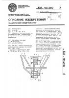 Способ обработки смеси Способ обработки смеси