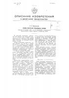 Способ получения производных белков Способ получения производных белков