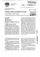Сдвиговая валковая головка Сдвиговая валковая головка