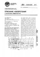 Устройство для преобразования вращательного движения в возвратно-поступательное Устройство для преобразования вращательного движения в возвратно-поступательное