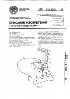 Плужной корпус Плужной корпус