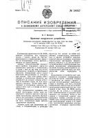Крановое погрузочное устройство Крановое погрузочное устройство