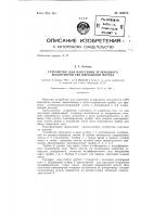 Устройство для нанесения углеродного поглотителя свч пиролизом метана Устройство для нанесения углеродного поглотителя свч пиролизом метана