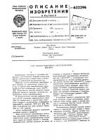 Способ получения синтетического бензина Способ получения синтетического бензина