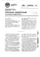 Способ получения звукопоглощающего материала Способ получения звукопоглощающего материала