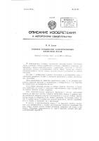 Узловое соединение конструктивных элементов лесов Узловое соединение конструктивных элементов лесов