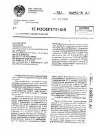 Устройство к биениемеру для контроля зубчатых колес Устройство к биениемеру для контроля зубчатых колес