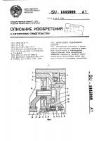 Мотор-колесо транспортного средства Мотор-колесо транспортного средства