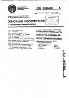 Пеногасящая композиция Пеногасящая композиция