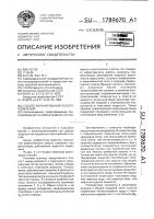 Способ экранирования пескопроявлений Способ экранирования пескопроявлений