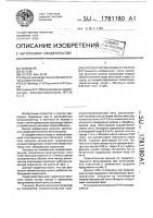 Способ очистки воды от железа Способ очистки воды от железа