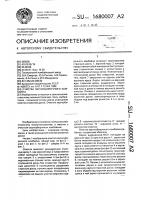 Очистка зерноуборочного комбайна Очистка зерноуборочного комбайна