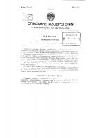 Лыжный ботинок Лыжный ботинок