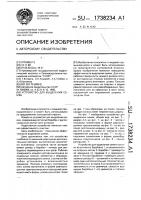 Устройство для выделения семян Устройство для выделения семян