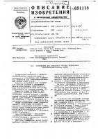 Устройство для крепления тяговых механизмов сельскохозяйственных машин Устройство для крепления тяговых механизмов сельскохозяйственных машин