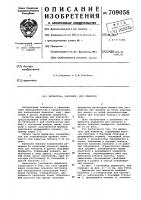 Держатель, например, для плакатов Держатель, например, для плакатов