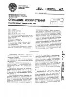 Перекрытие Перекрытие
