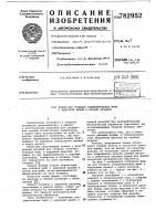 Форма для отливки соединительных муфт с наружной левой и правой резьбой Форма для отливки соединительных муфт с наружной левой и правой резьбой