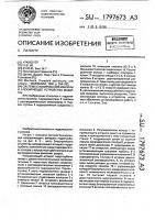 Система блокирования машины и блокирующее устройство машины Система блокирования машины и блокирующее устройство машины