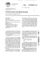 Вяжущее Вяжущее
