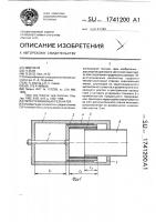 Перестраиваемый резонатор Перестраиваемый резонатор