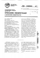 Способ прогноза горных ударов Способ прогноза горных ударов