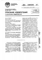 Способ изготовления железобетонных труб Способ изготовления железобетонных труб
