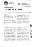 Устройство для аварийного отключения автоматической линии Устройство для аварийного отключения автоматической линии