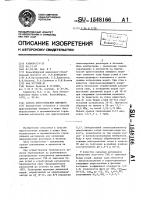 Способ приготовления вяжущего Способ приготовления вяжущего