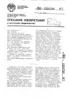 Способ приготовления охмеленного сусла Способ приготовления охмеленного сусла