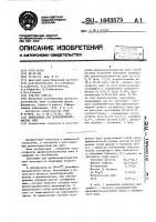 Композиция для древесноволокнистых плит Композиция для древесноволокнистых плит