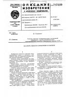 Опора канатно-скреперной установки Опора канатно-скреперной установки