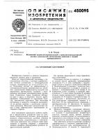 Глубинный плотномер Глубинный плотномер