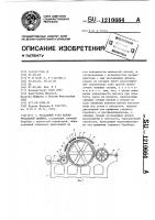 Чесальный узел кардочесальной машины Чесальный узел кардочесальной машины