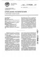 Способ возведения фундамента Способ возведения фундамента